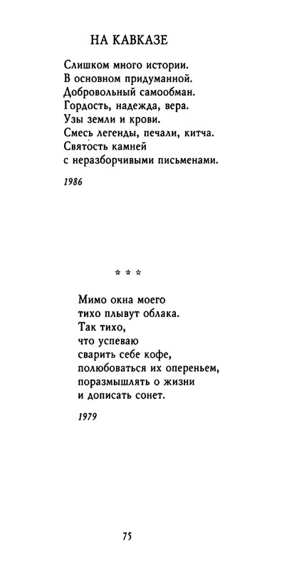 weber-cherepki-2000-page-0077