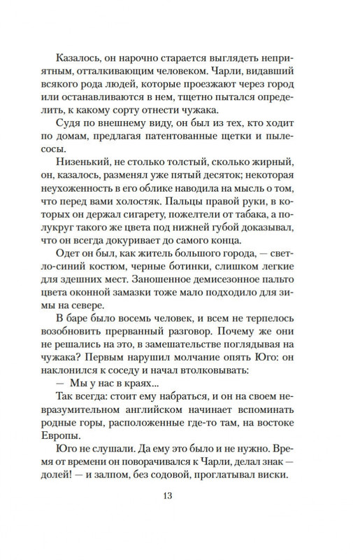 2-page-0012