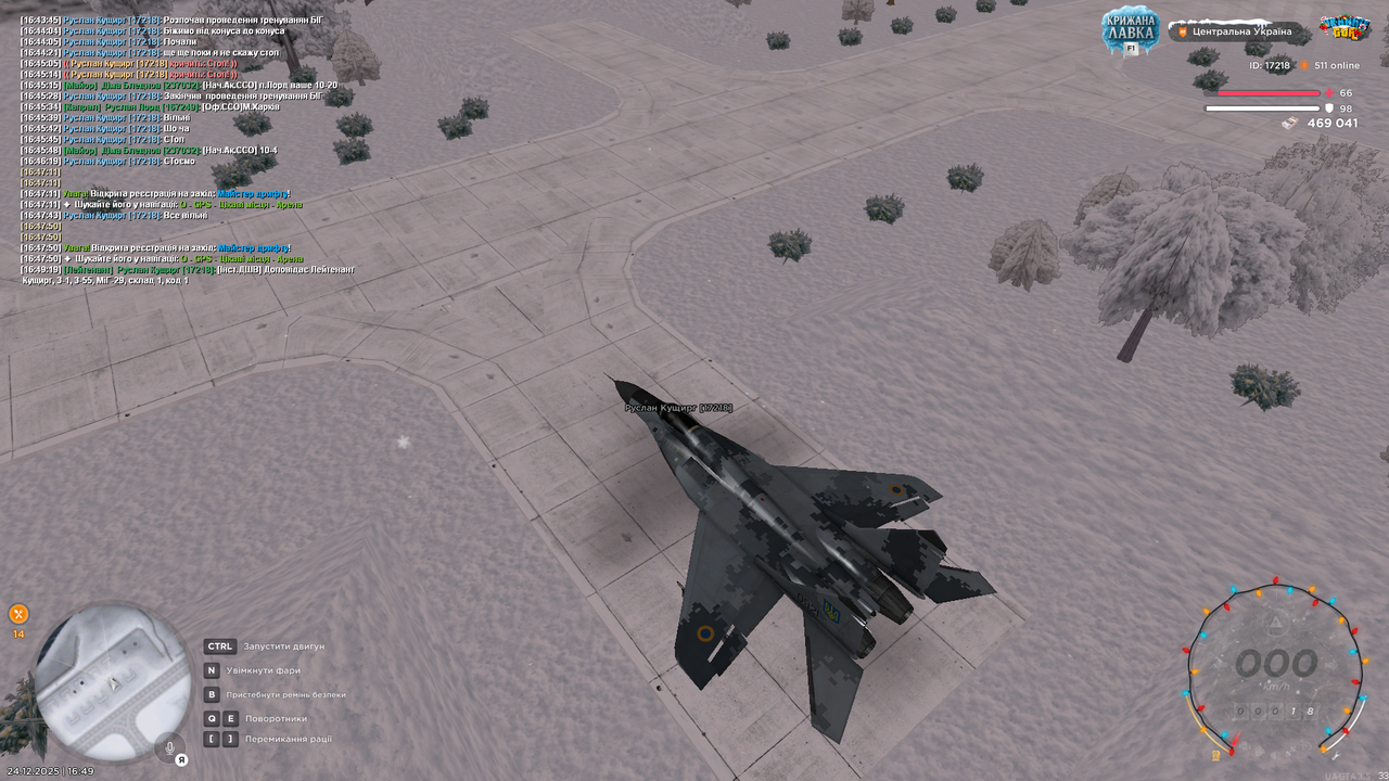 Повітряний патруль 6 (почав)