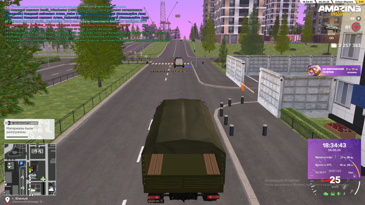 Снимок экрана (566)