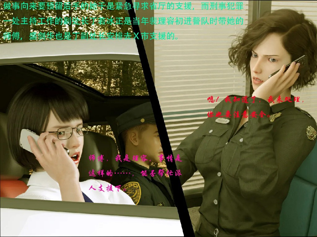 [badmanxsj] 蹂躏女刑警-宿命170P 142MB (12)