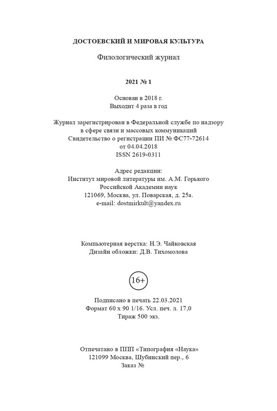 DOST-2021-1-page-0025