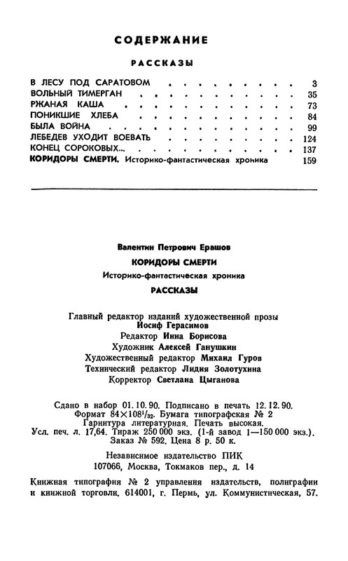 p0340