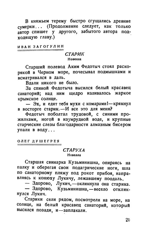 flit-talanty-naiznanku-1940-page-0023