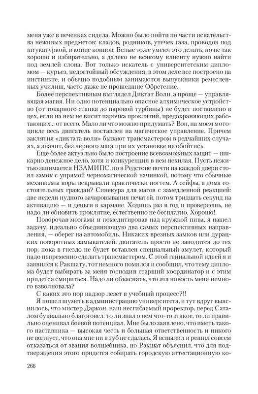 Zhit-Moj-T-page-0039