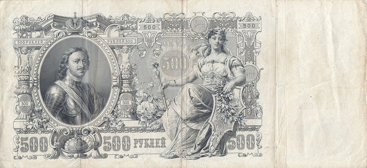 500 Rublos 1912. Rusia. (Ajuntachapas dedit) 500-r-1912-a