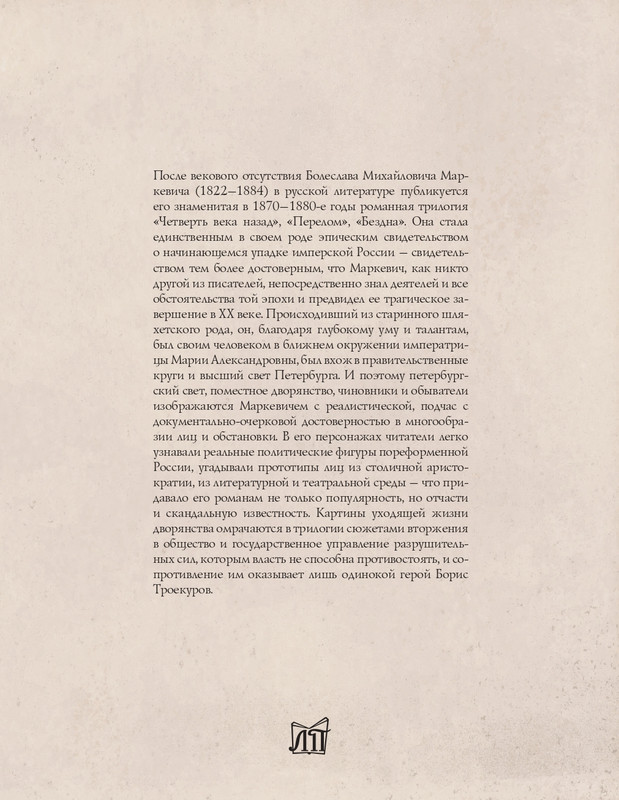 Markevic-B-M-Bezdna-Kniga-3-page-0001