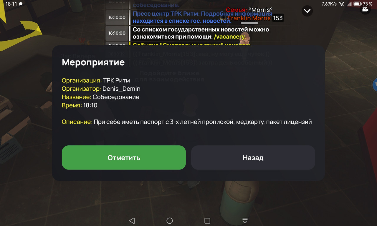 Screenshot_20250716_181112_com.liverussia.cr