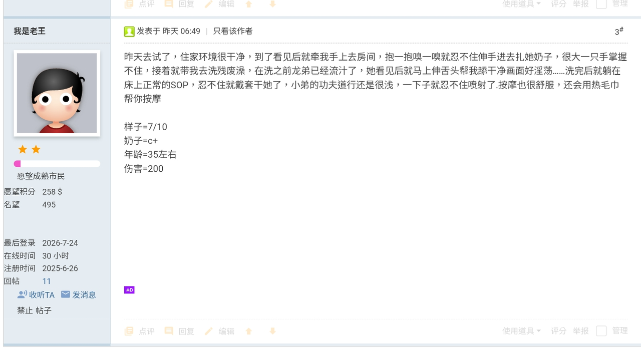 Screenshot 20260725 215644 Chrome