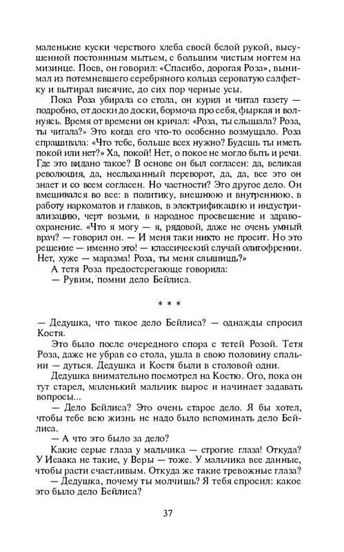 i-grekova-svezho-predanie-1997-page-0038