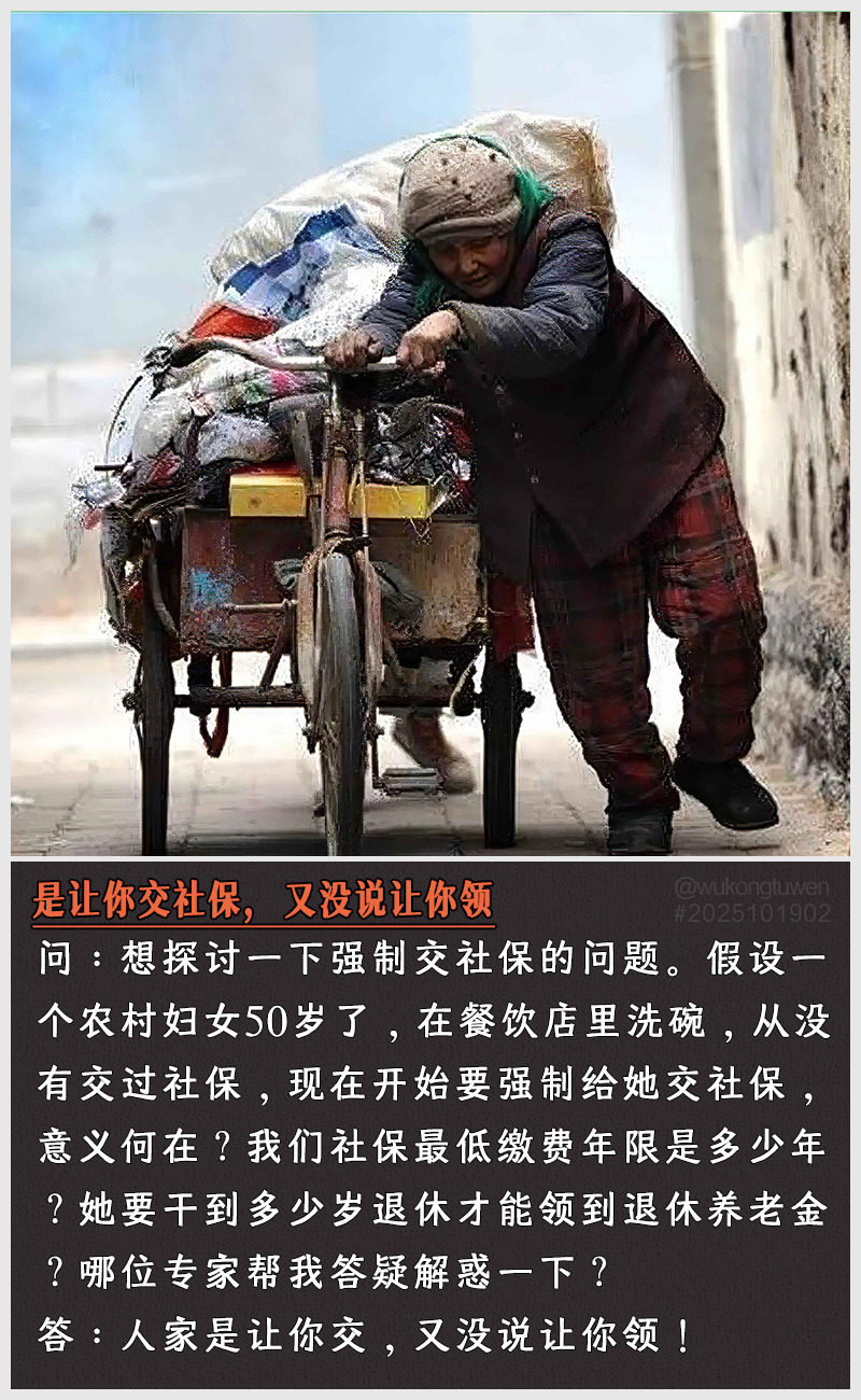 https://i.postimg.cc/6w9kYTyT/2025101902-shi-rang-ni-jiao-she-bao-you-mei-shuo-rang-ni-ling.jpg