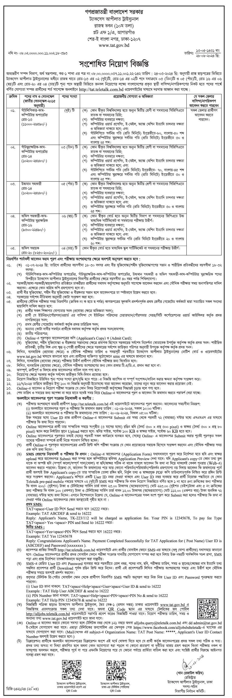 Taxes Appellate Tribunal TAT Job Circular 2024