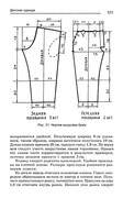 Shyem-odezhdu-dlya-vsey-semi-220