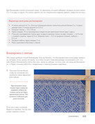 Loginova-Svetlana-Russkoe-vyazanie-Orenburgskiy-pukhovy-platok-Podarochnye-izdania-Sokrovischa-rus