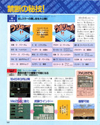 Weekly-Famitsu-No-148-October-18th-1991