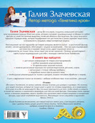 Zlachevskaya-G-290