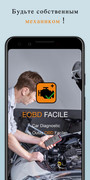 EOBD Facile - Диагностика автомобиля OBD2&ELM327 - 3.37.0802 Plus (Android)