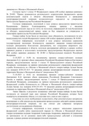 ОБВИНЕНИЕ-2