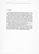 shnurkovoe-kruzhevo-1993-4