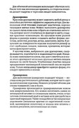 Shyem-shtory-i-podushki-Darya-Kostina-139