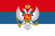 1 Perper Montenegro 1914 1280px-Flag-of-Montenegro-1905-1918-svg