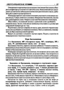 Gorshkova-O-I-Vegetarianskaya-kukhnya-2009-18