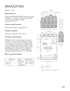 Varezhki-i-perchatki-Yaponskie-tekhniki-i-uzory-Zvezdy-rukodelia-Entsiklopedia-136