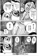 [原泰久] キングダム第665話（ヤングジャンプ 2021年 No.4~5号）ページ035