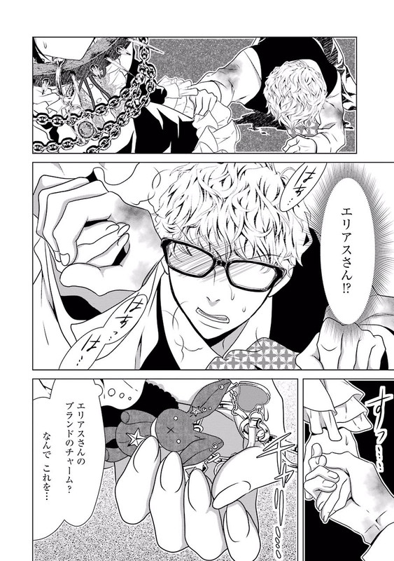 Sophie Rose to Ibara no WarlockVol2-7