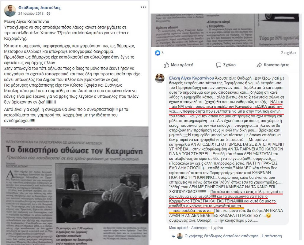 ΚΑΡΑΠΑΝΟΥ_01