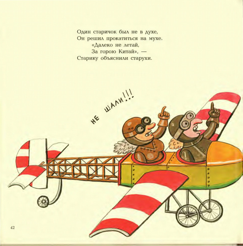 Lir-Edvard-Limeriki-page-0047