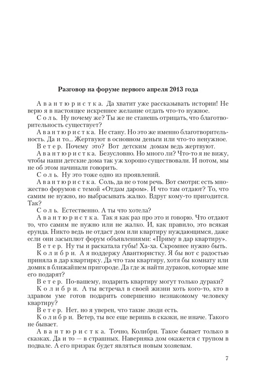 Dom NPer T8379 page 0007