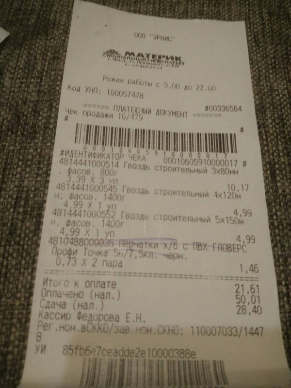 изображение_viber_2019-09-23_19