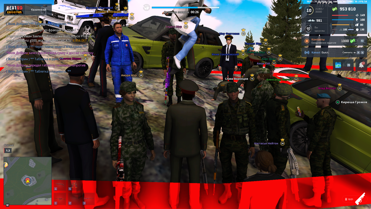 nextrp_2024-10-31_16-02-26