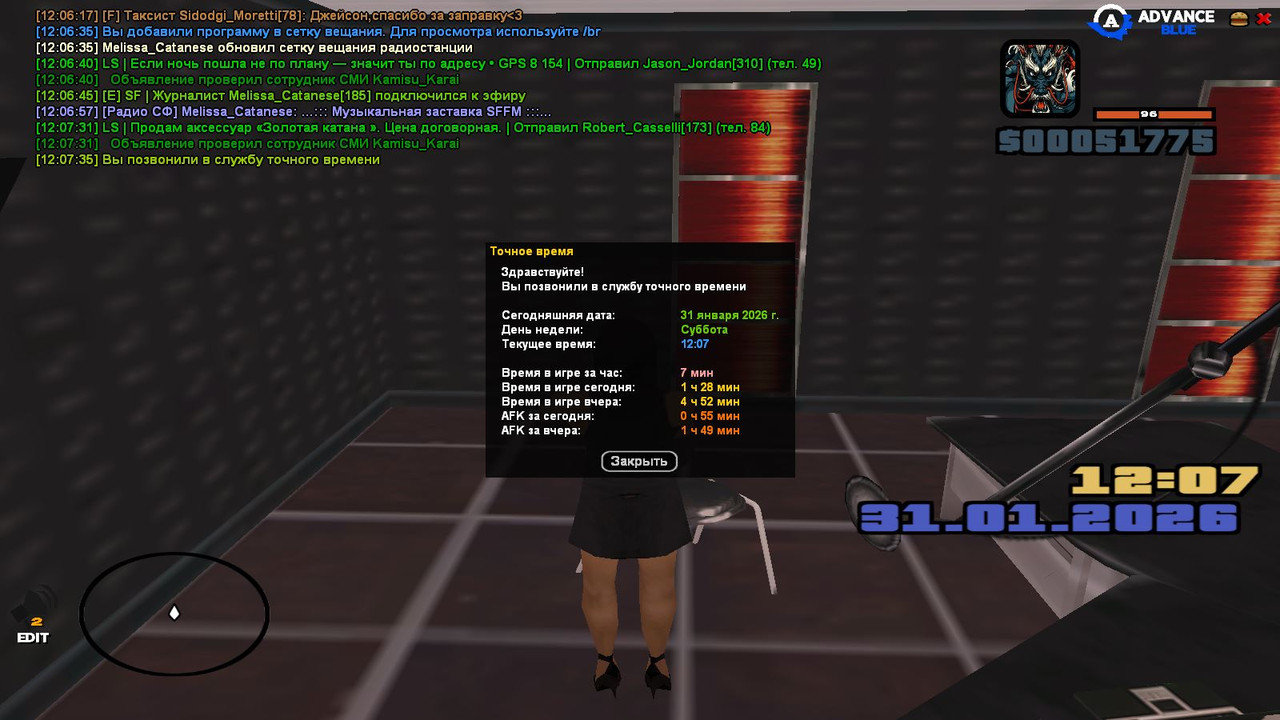 Скриншот 31 01 2026 09 07 34