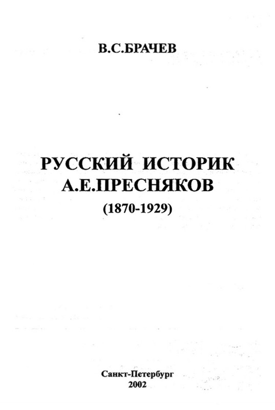 1870-1929-2002-page-0002