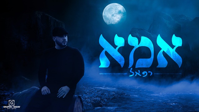 תמונה