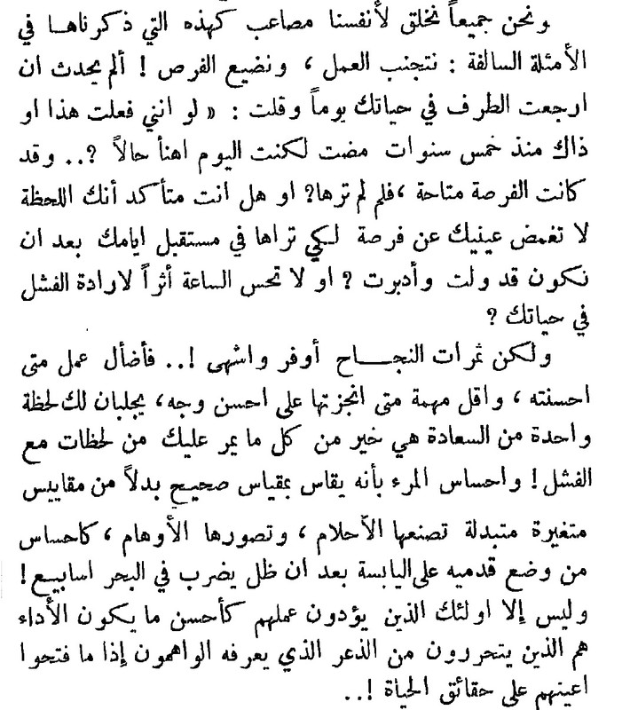 استيقظ و عش