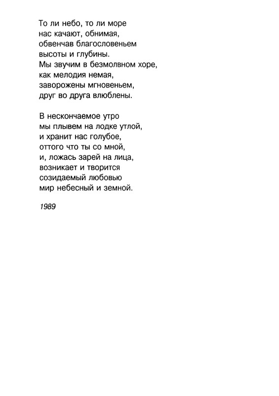Cicibabin-Ekskursia-v-licej-page-0099