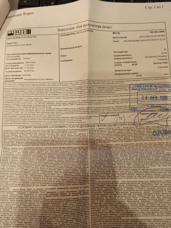 перевод Наталии Менде