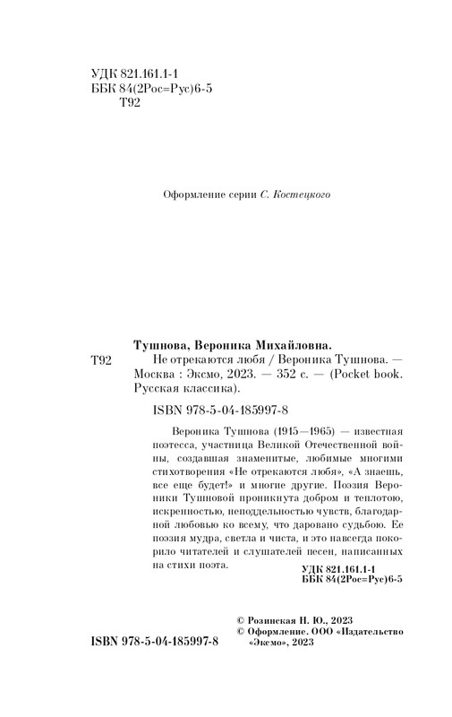 ITD000000001337071-page-0004