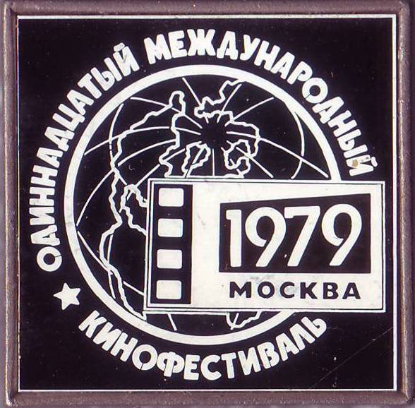 1979. 25х25