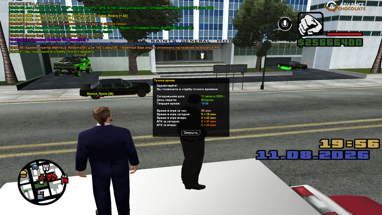 screenshot 2026 08 11 19 56 51 712