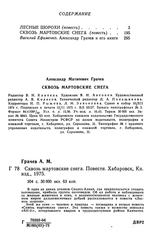 p0303