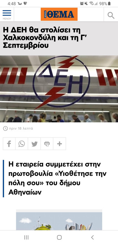 Screenshot_20191218-164804_Chrome