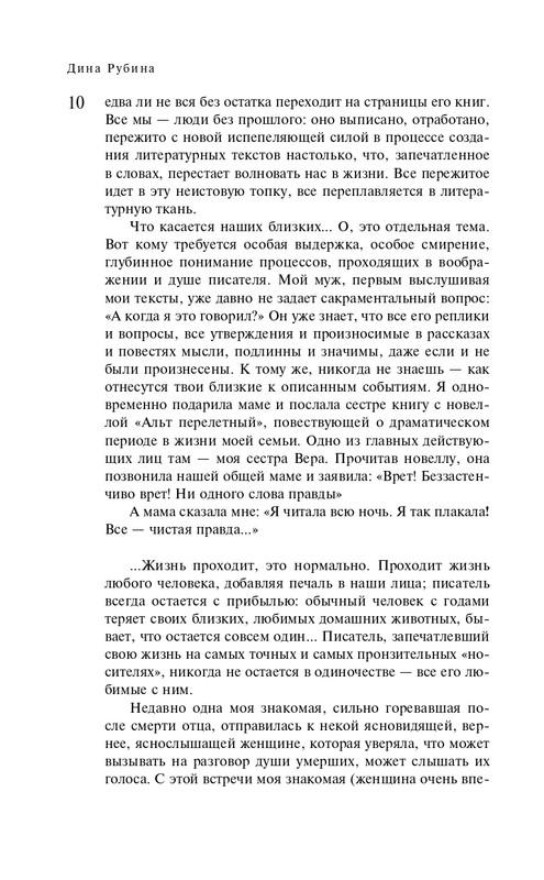 ITD000000001069577-page-0010