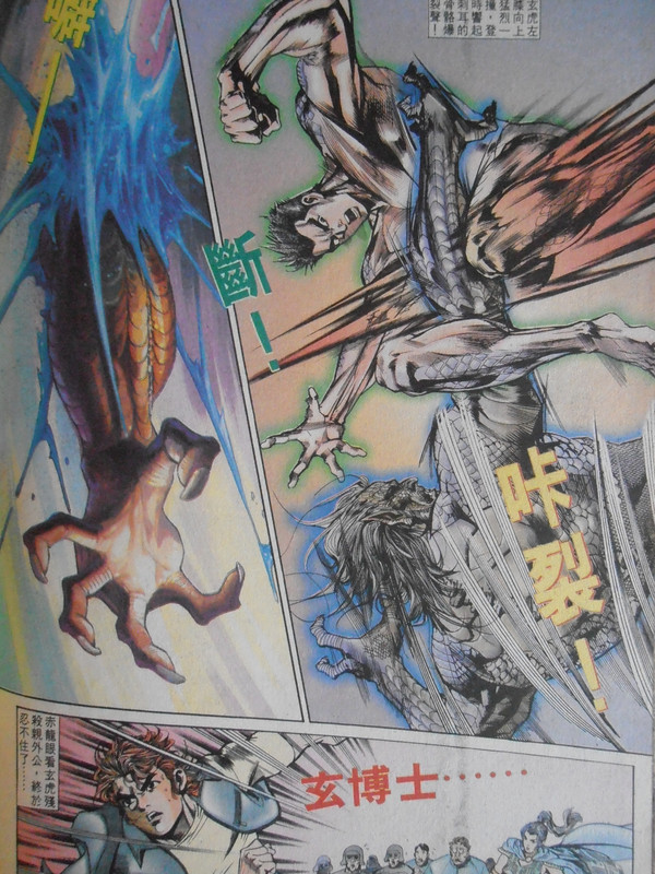 龍虎5世:骨肉相残 龍虎5世:骨肉相残