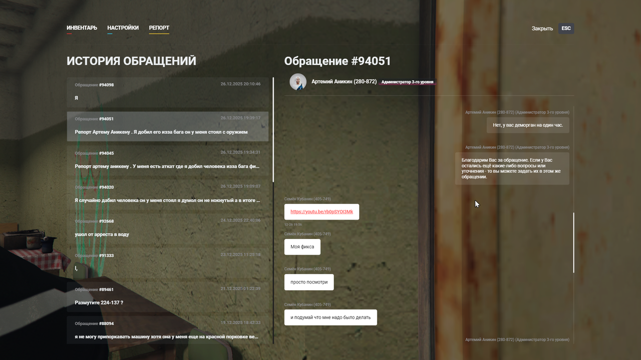 Grand Theft Auto V Screenshot 2025 12 26 20 14 31 63