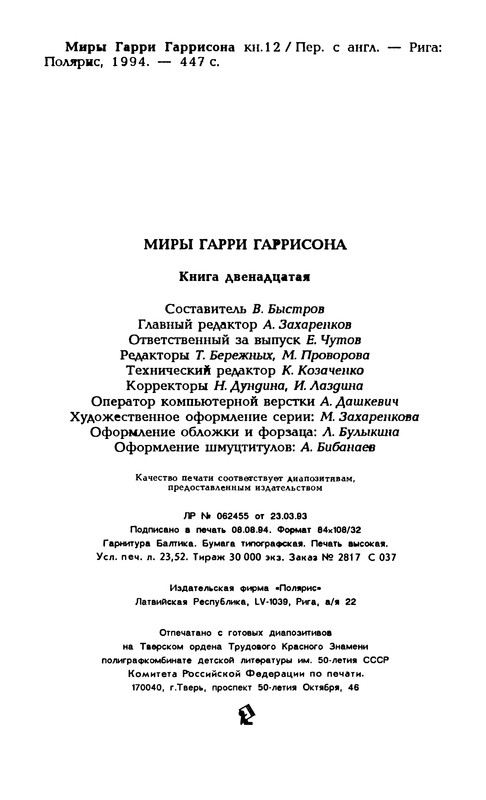 p0451