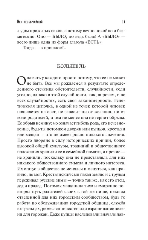 page-0010